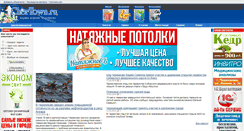 Desktop Screenshot of chertown.ru