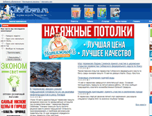 Tablet Screenshot of chertown.ru